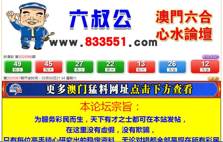 2025年澳门历史记录与4949澳门开奖免费大全49图库下载链接下载全面释义、解释与落实与警惕虚假宣传