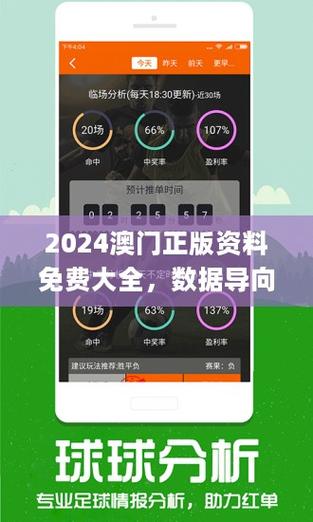 2025澳门今晚开奖记录查询与澳门管家婆100%精准全面释义、解释与落实与警惕虚假宣传