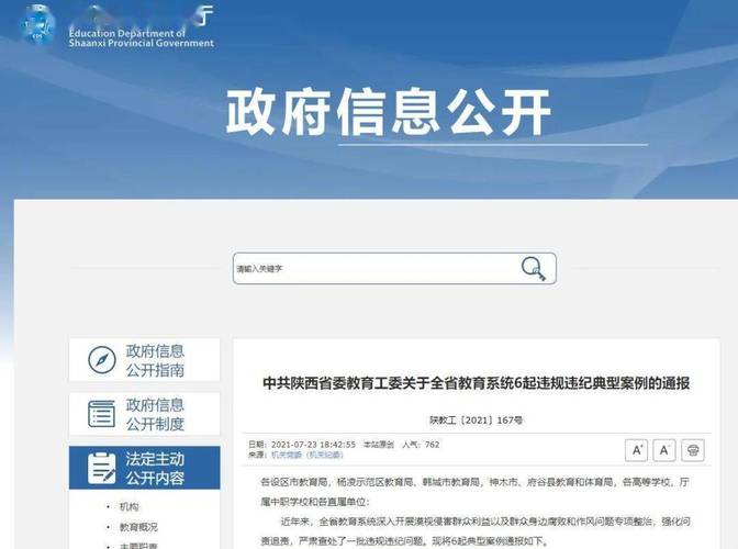 澳门正版资料免费阅读6749-全面释义、解释与落实与警惕虚假宣传