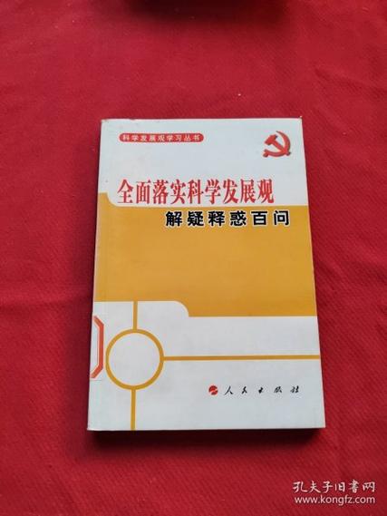 2005新澳正版免费大全-全面释义、解释与落实与警惕虚假宣传