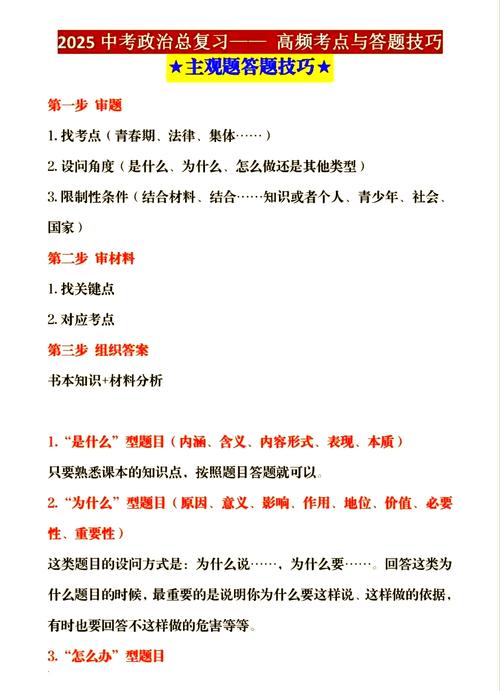 2025精准免费资料大全,2025全面解析实用技巧分享