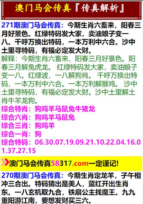 2024澳门正版资料免费中,2025全面解析实用技巧分享