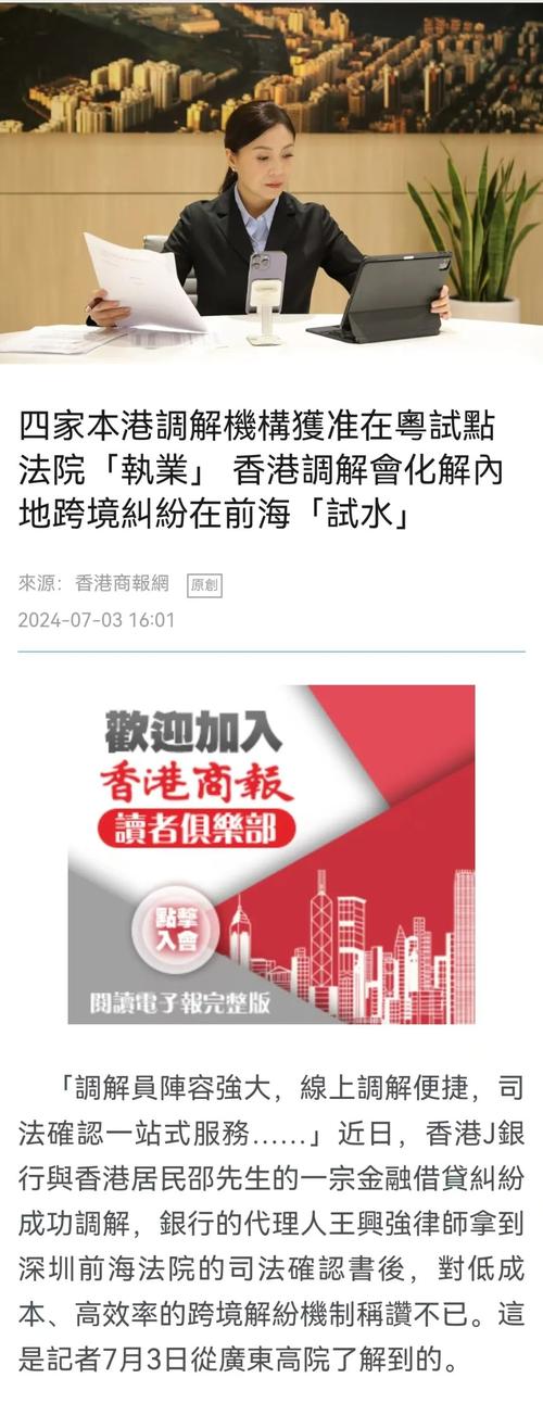 澳门最精准免费资料大全酷知网和正版香港会免费资料全面释义、专家解释与落实与警惕虚假宣传
