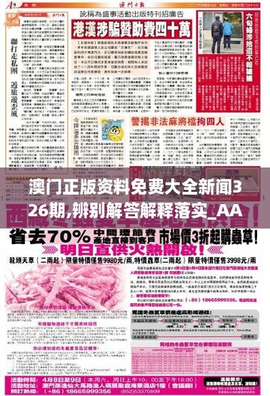 2023澳门资料大全免费完整版合数,全面释义、专家解释与落实与警惕虚假宣传