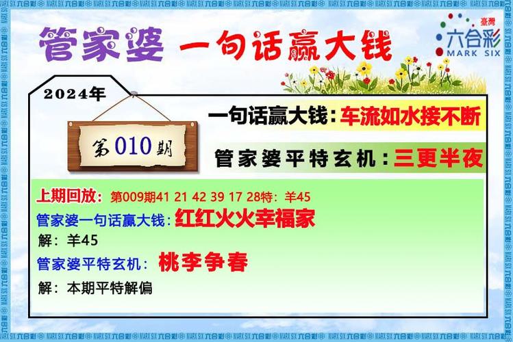 管家婆期期四肖四码中特管家一金木水火土,全面释义、专家解释与落实与警惕虚假宣传