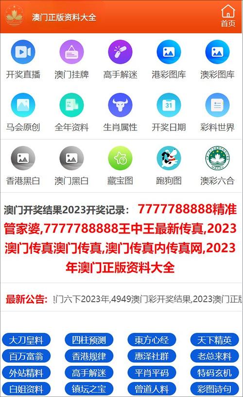 2024澳门精准正版资料大全49图库,全面释义、专家解释与落实与警惕虚假宣传
