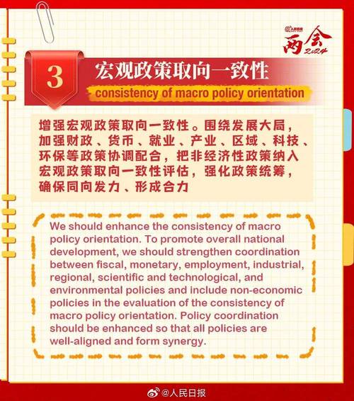 2025年5月14日 第3页