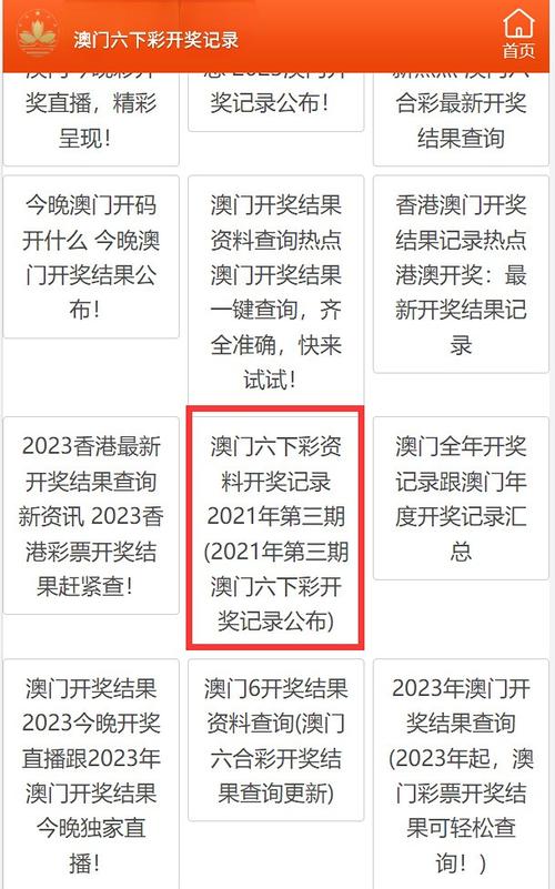 新澳历史开奖记录查询结果新澳门开彩现场-2025全面解析实用技巧分享