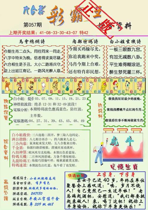 新澳历史开奖记录-2025全面解析实用技巧分享