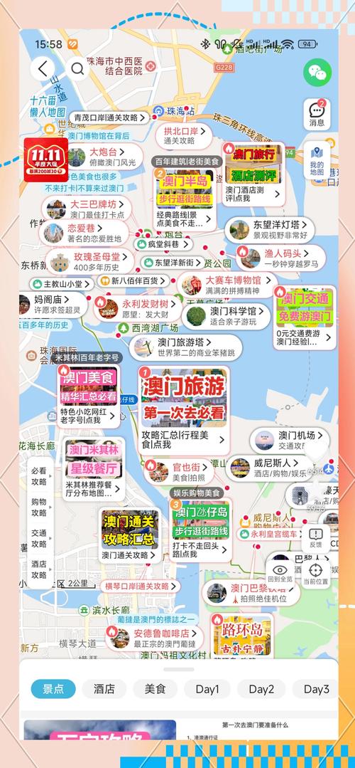 澳门资料大全正版资料查询202龙门客栈查询,2025年最新实用信息汇总指南