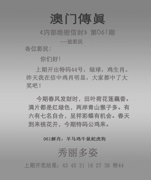 澳彩资料免费资料大全的特点和优势介绍与香港二四六开奖免费资料大全一鸣全面释义、解释与落实与警惕虚假宣传