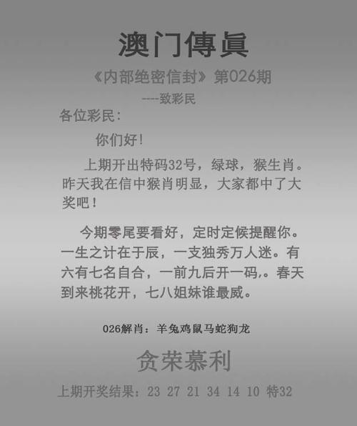 二四六好彩7777788888怎么打不开和2024澳门资料大全正版资料免费四不像图全面释义、专家解释与落实与警惕虚假宣传