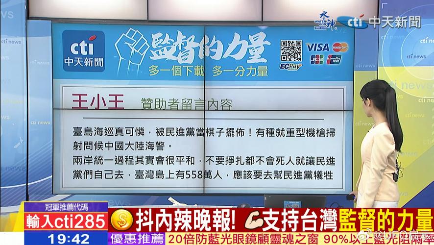 王中王最新直播,全面释义、专家解释与落实与警惕虚假宣传