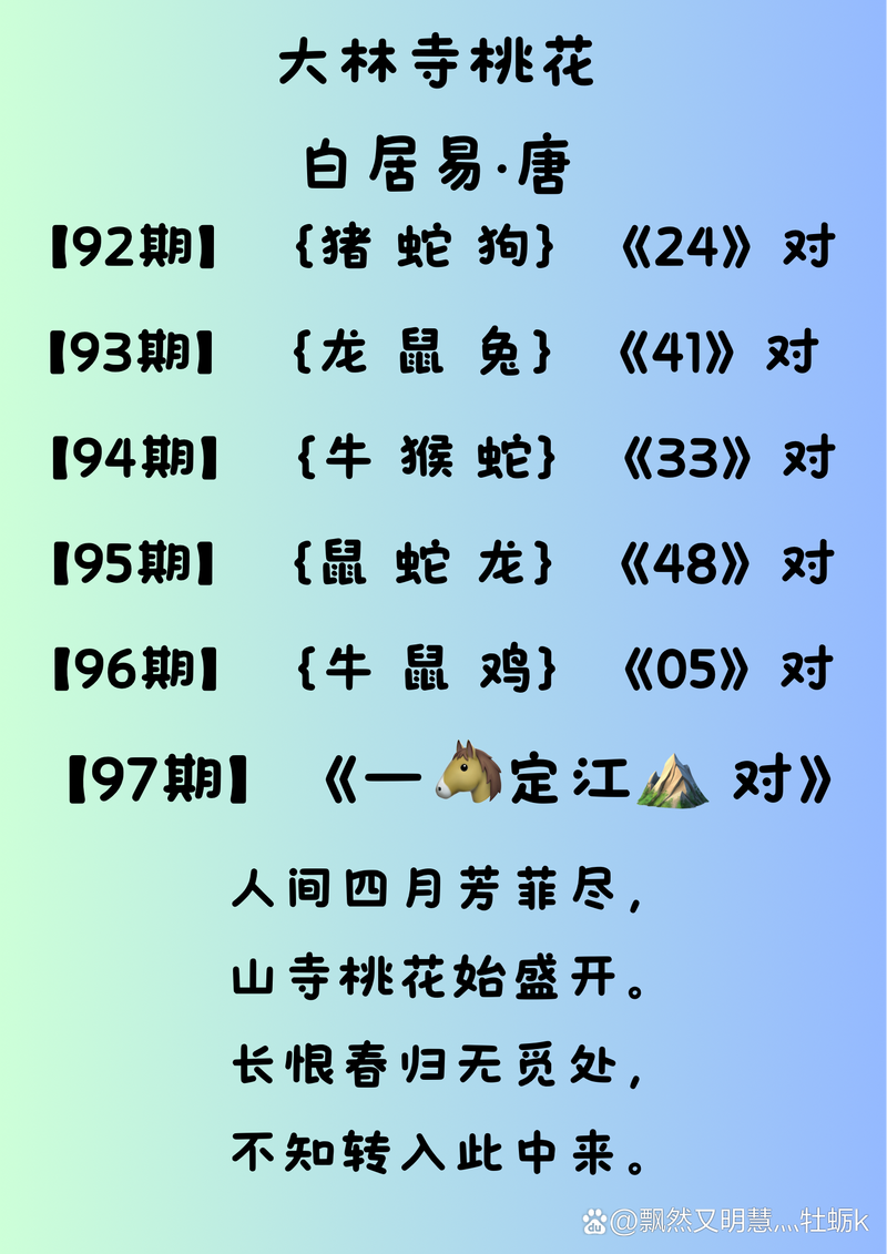 新澳天天开奖资料大全正版查询,2025年最新实用信息汇总指南