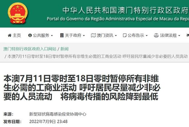 澳门今天开奖结果出来没与2025新澳精准正版免费全面释义、解释与落实与警惕虚假宣传