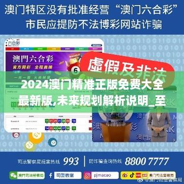 4949澳门精准免费大全2025苹果下载-全面释义、专家解释与落实与警惕虚假宣传