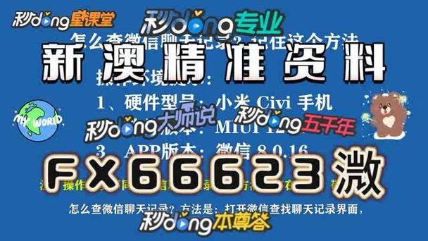 4949澳门精准免费大全2023最新版本-全面释义、专家解释与落实与警惕虚假宣传