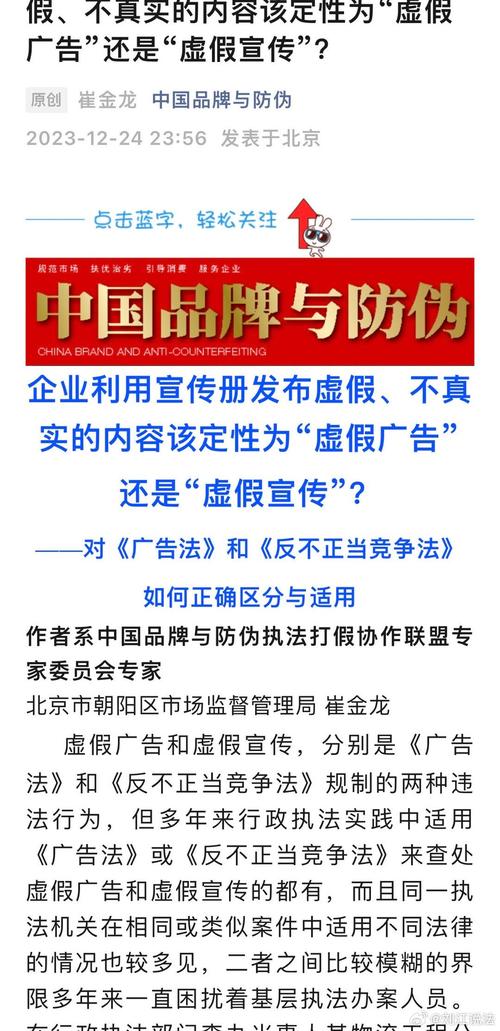 澳门4949彩论坛高手-全面释义、专家解释与落实与警惕虚假宣传