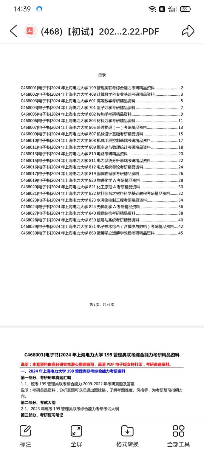 2024年正版资料免费-2025全面解析实用技巧分享