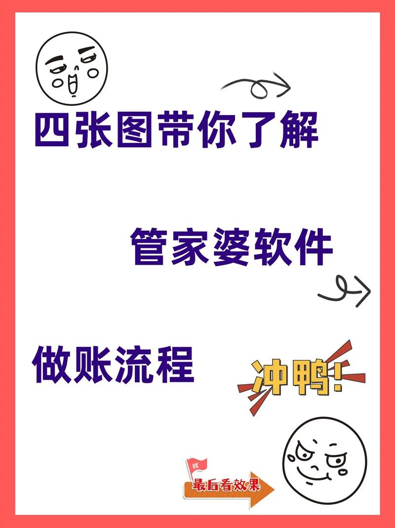 管家婆2021年全年免费资-2025全面解析实用技巧分享