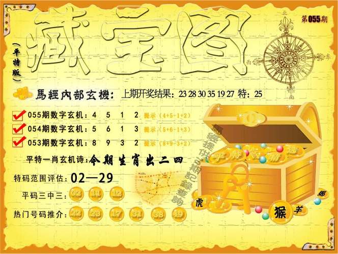 澳门49码第一开奖现场查询,2025年最新实用信息汇总指南