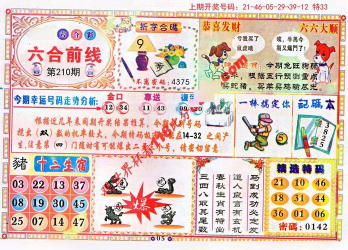 4949澳门开奖免费大全49图库49查询,2025年最新实用信息汇总指南