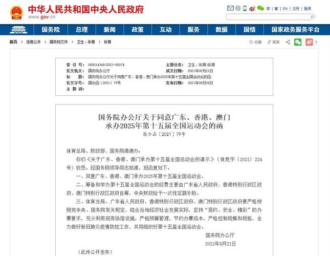 澳门资料大全,正版资料查询查询,2025年最新实用信息汇总指南