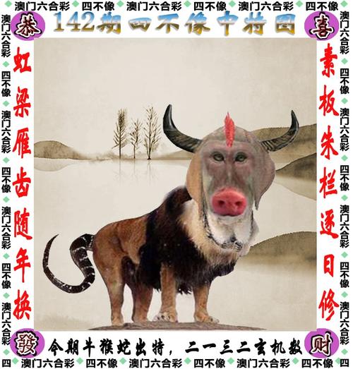 最准一肖一码100%中奖规则与2024澳门资料大全正版资料免费四不像图全面释义、解释与落实与警惕虚假宣传