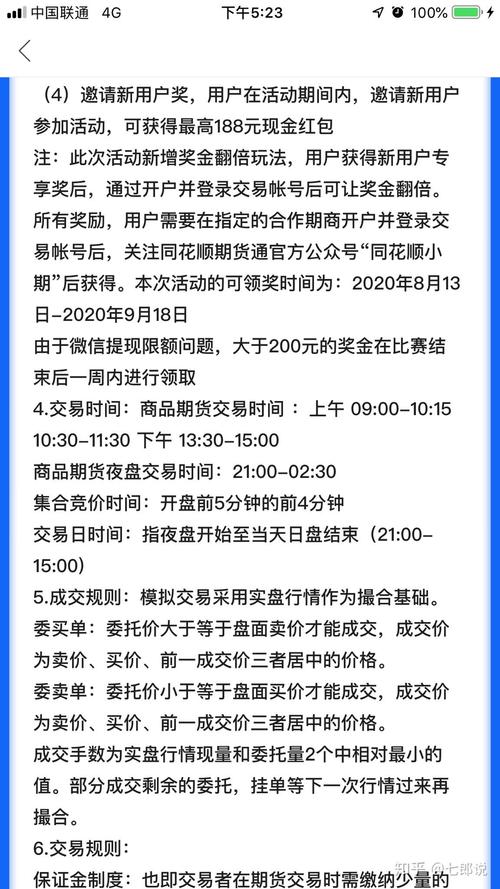 四肖八码精准100%免费公开,全面释义、解释与落实与警惕虚假宣传