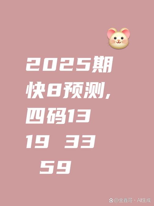 东成西四肖八码正版,全面释义、解释与落实与警惕虚假宣传
