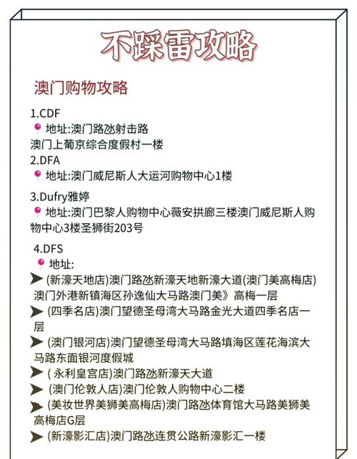 澳门最精准免费资料大全旅游景点,全面释义、解释与落实与警惕虚假宣传