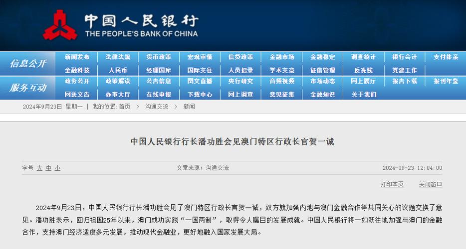 新澳门今晚9.30开奖直播视频-精选释义、解释与落实与警惕虚假宣传