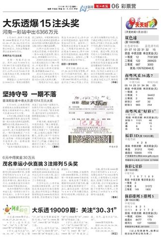 2025澳门天天开好彩大全开奖记录,精选释义、解释与落实与警惕虚假宣传