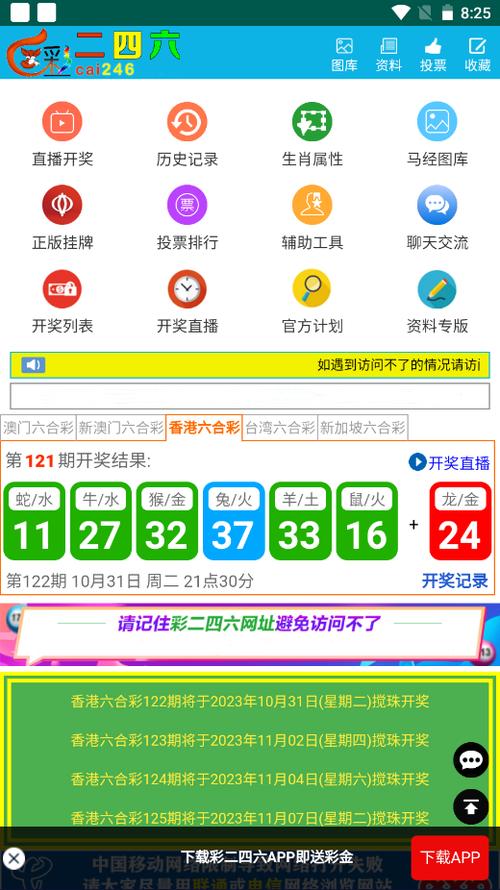 2023澳门免费资料大全49图库,精选释义、解释与落实与警惕虚假宣传