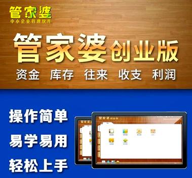 7777788888精准管家婆凤凰网,2025全面解析实用技巧分享
