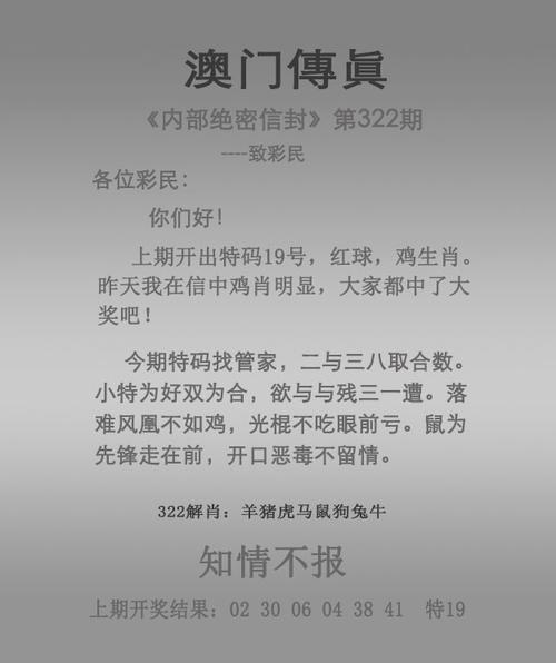 香港今晚开什么码结果142与新澳今天最新资料晚上四不像全面释义、解释与落实与警惕虚假宣传