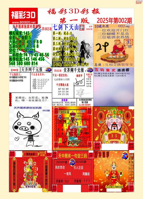 澳彩图库资料心水图片大全,2025全面解析实用技巧分享