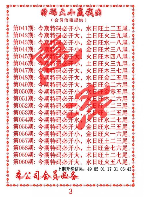 6开彩开奖结果查询澳门,2025全面解析实用技巧分享