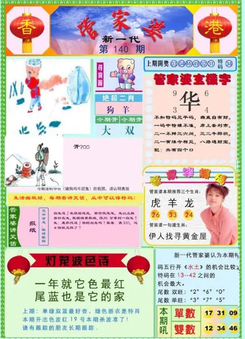 管家婆一句中特7吗,2025全面解析实用技巧分享