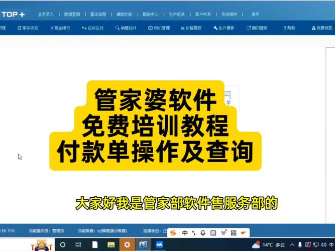 444888管家婆网,2025全面解析实用技巧分享