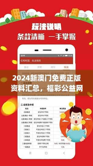 2024澳门精准正版资料大全最新查询,2025年最新实用信息汇总指南