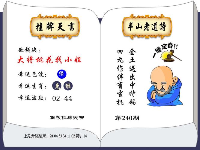 今晚必中一码一肖澳门日中取暖暖寒冬是什么…与2024澳门资料大全正版资料免费四不像图全面释义、解释与落实与警惕虚假宣传