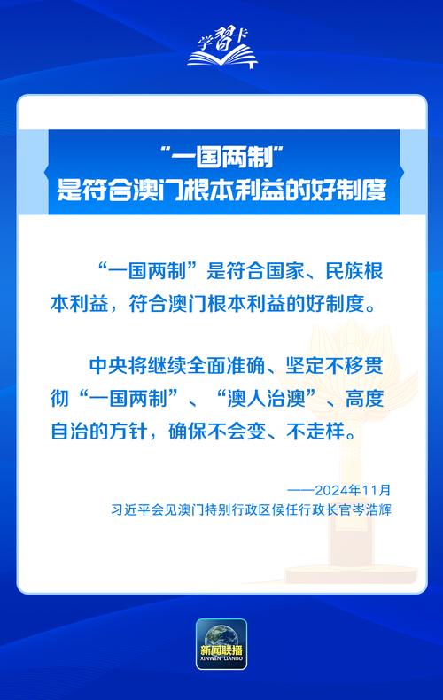 今晚必中一码一肖澳门197与澳门最精准免费资料大全酷知网全面释义、解释与落实与警惕虚假宣传