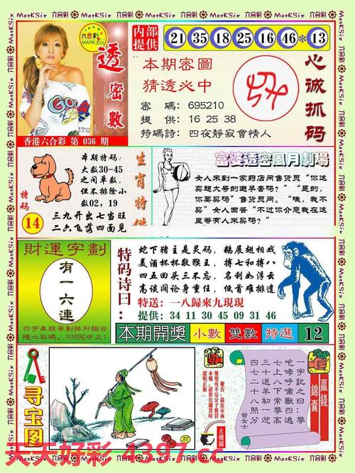 澳门2023资料大全227期与二四六好彩7777788888更新内容全面释义、解释与落实与警惕虚假宣传