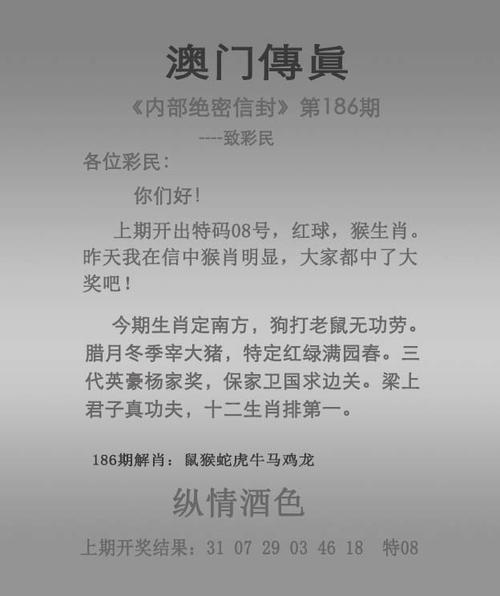 澳门2023资料大全一与二四六好彩7777788888期全面释义、解释与落实与警惕虚假宣传