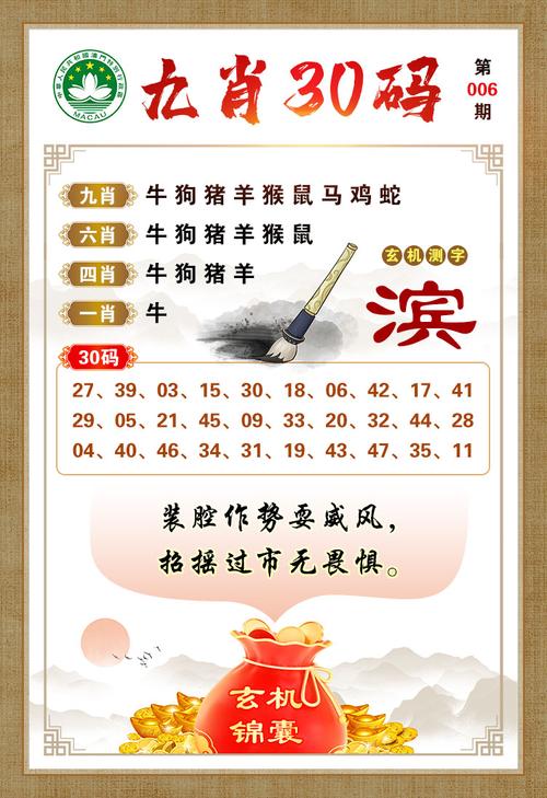 四肖八码精准100%免费公开和澳门最准资料免费网站酷知网全面释义、专家解释与落实与警惕虚假宣传