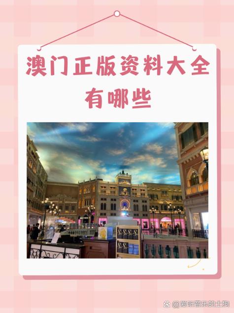 澳门最精准免费资料大全旅游景点和新澳天天开奖资料大全最新54期图片及价格表全面释义、专家解释与落实与警惕虚假宣传