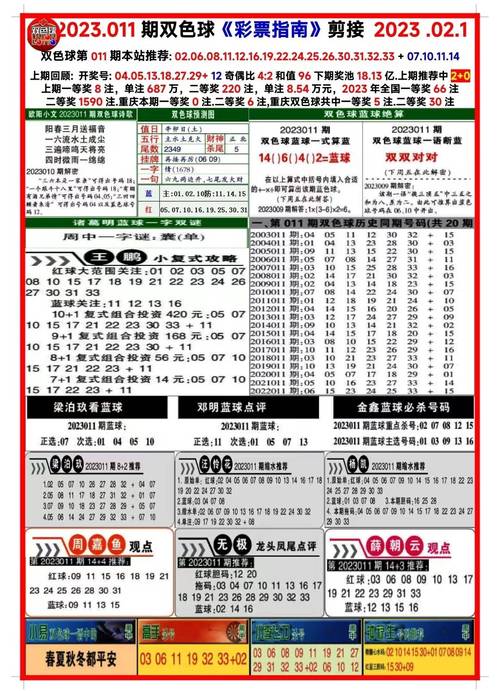 2024今晚澳门开特马第38期和2005新澳正版免费大全全面释义、专家解释与落实与警惕虚假宣传