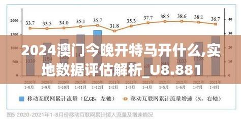 2025今晚澳门开什么号码,2025全面解析实用技巧分享