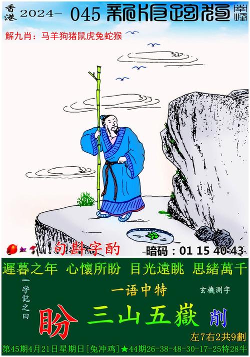 2024今晚澳门开什么号码2024今晚澳门86期特…2025全面解析实用技巧分享